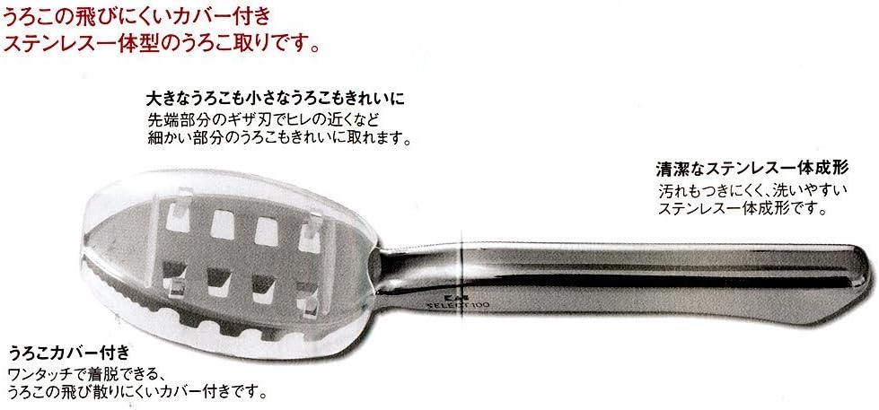 Kai Select 100 Fish Scaler