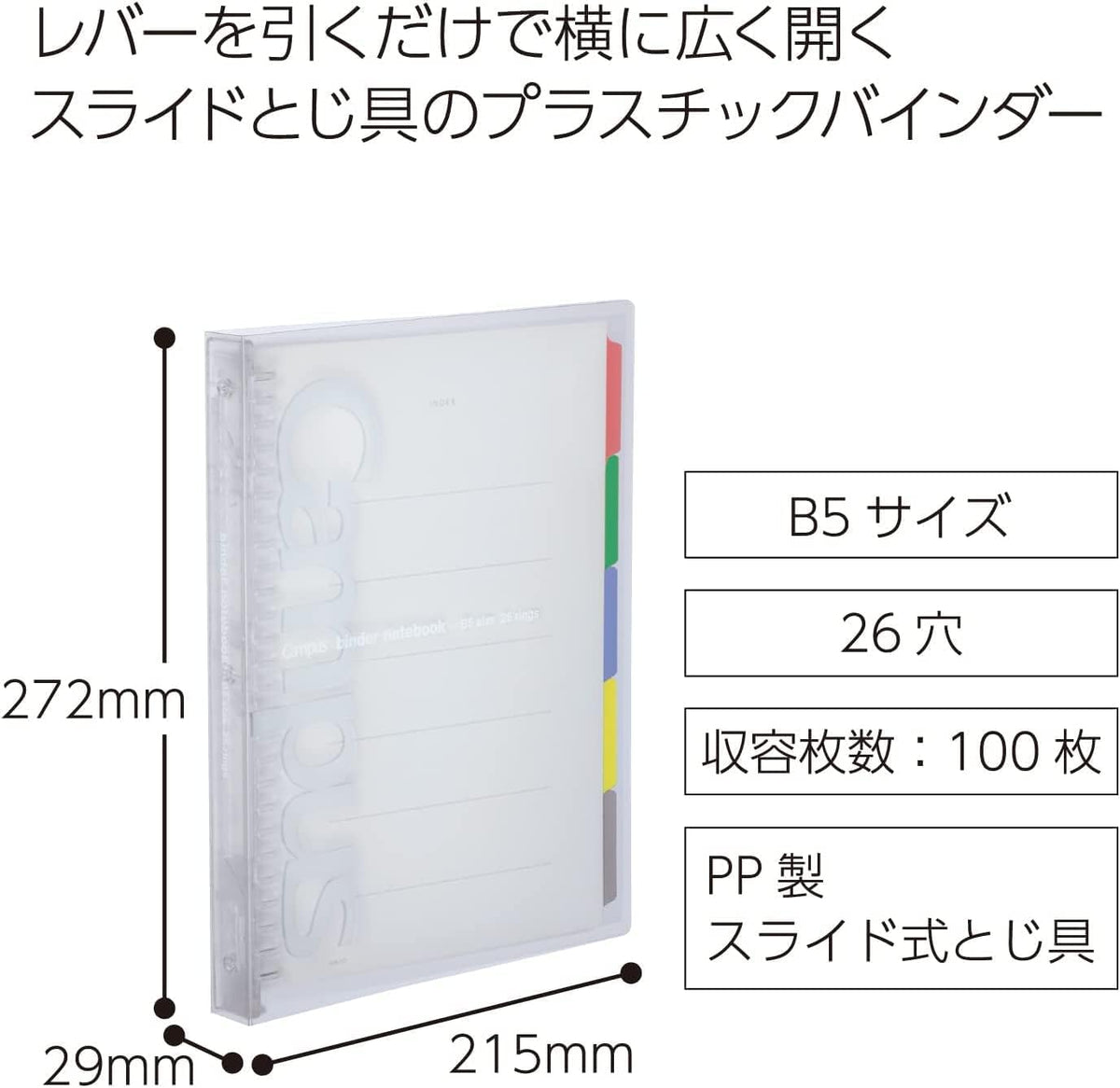 Kokuyo Campus Slide Binder with 5 Tab Dividers, Middle Type, B5, 26 Holes