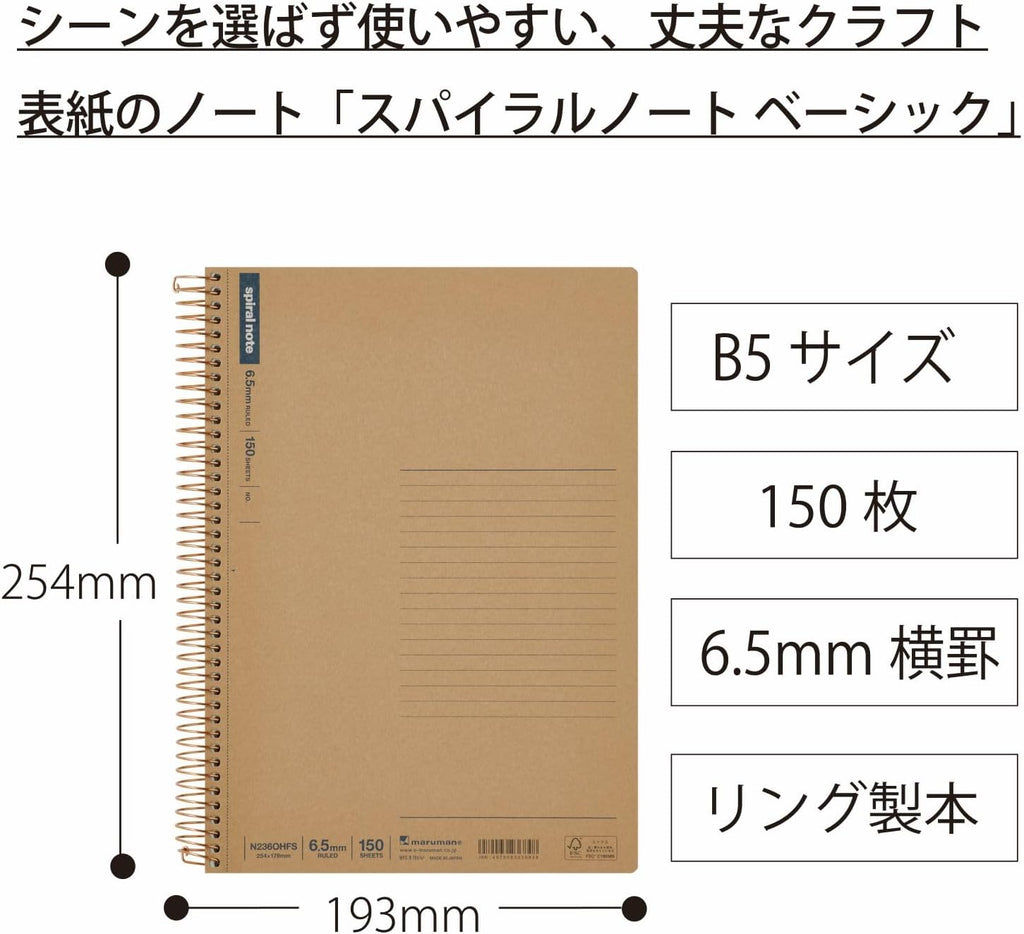 Maruman Spiral Note Basic Notebook, 300 Pages, B5, 6.5mm Narrow Ruled